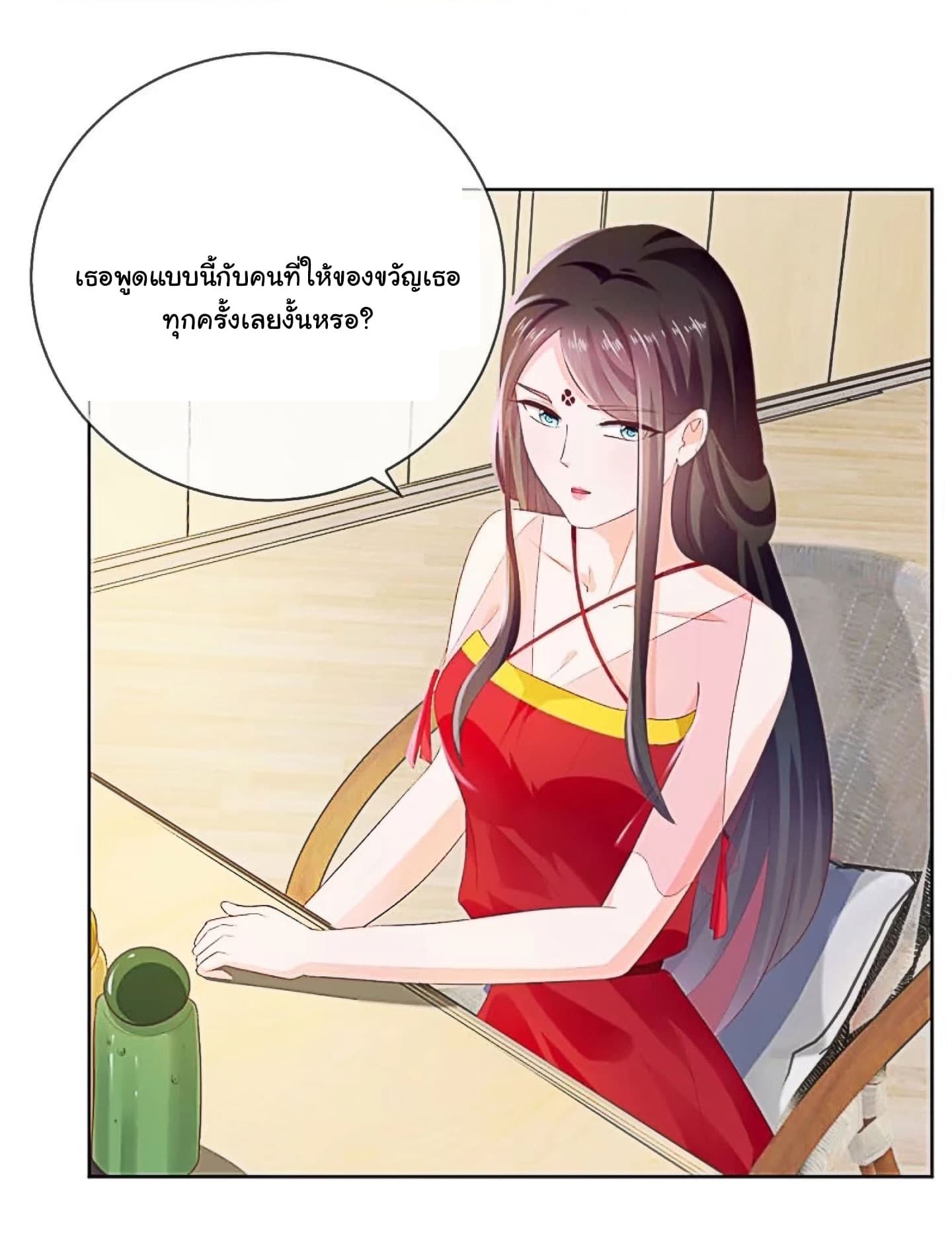 The Lovely Wife And Strange Marriage page 3