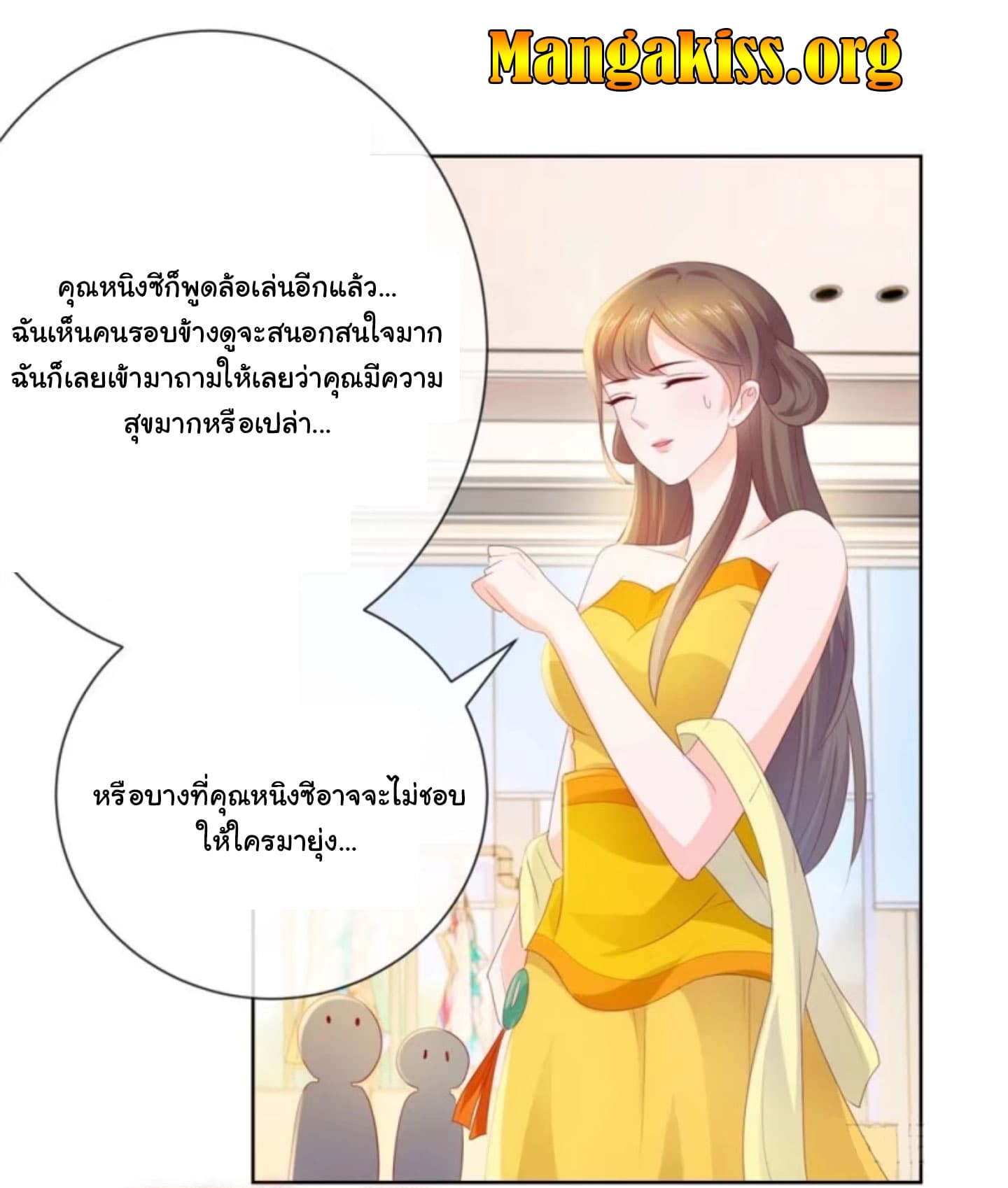 The Lovely Wife And Strange Marriage page 4