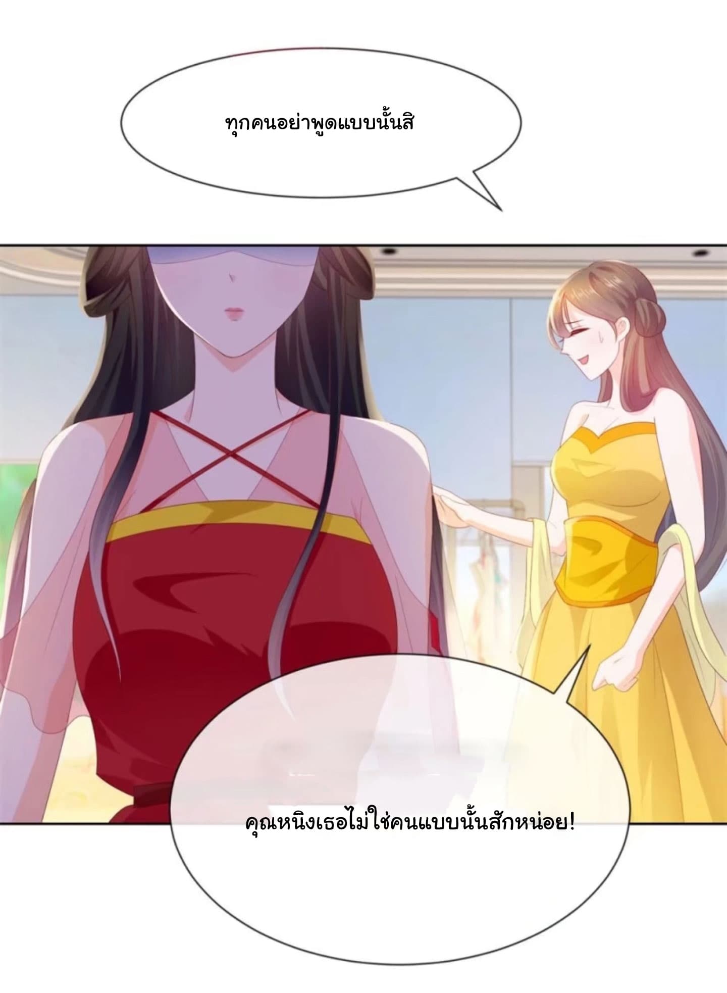 The Lovely Wife And Strange Marriage page 6