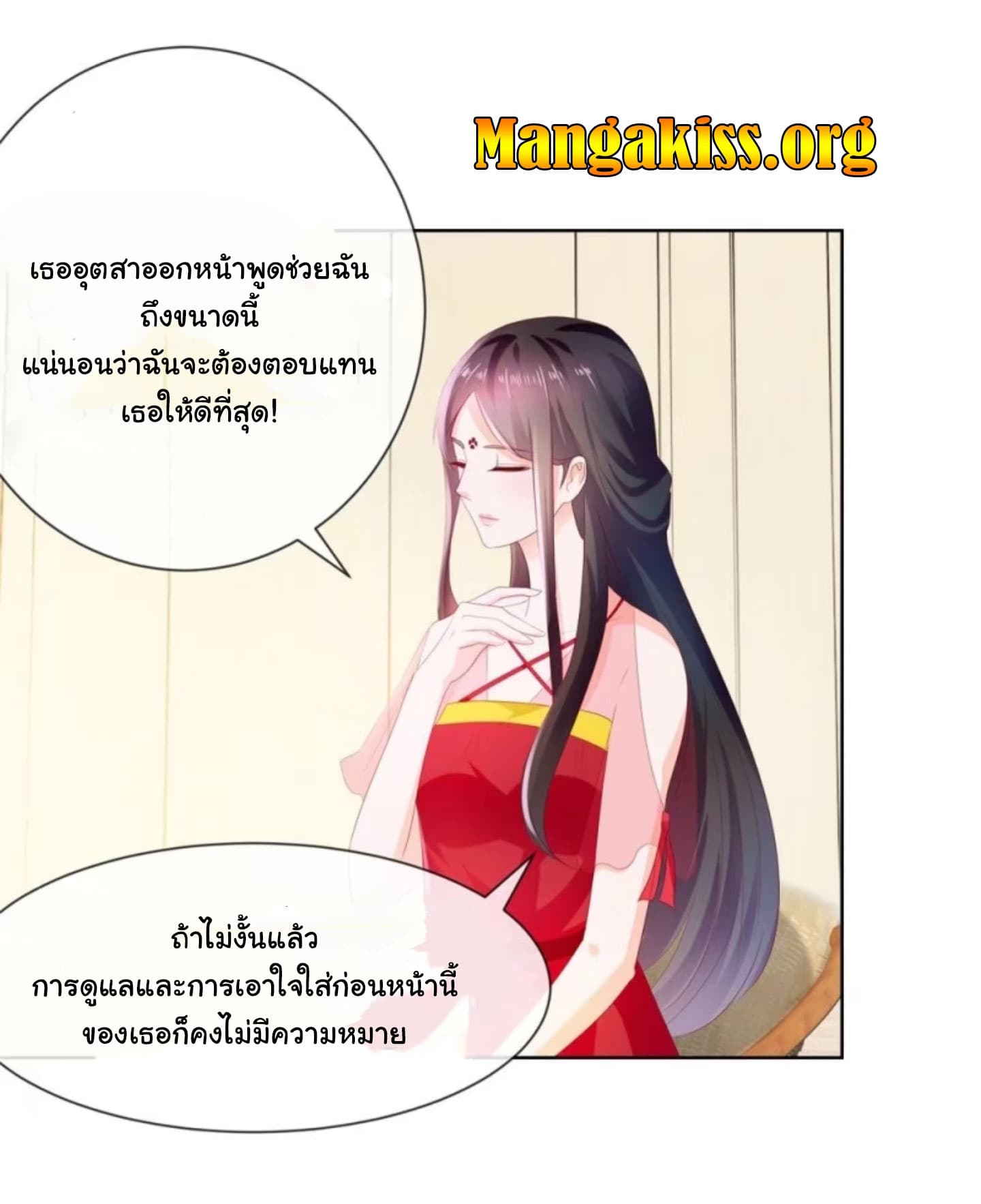 The Lovely Wife And Strange Marriage page 7