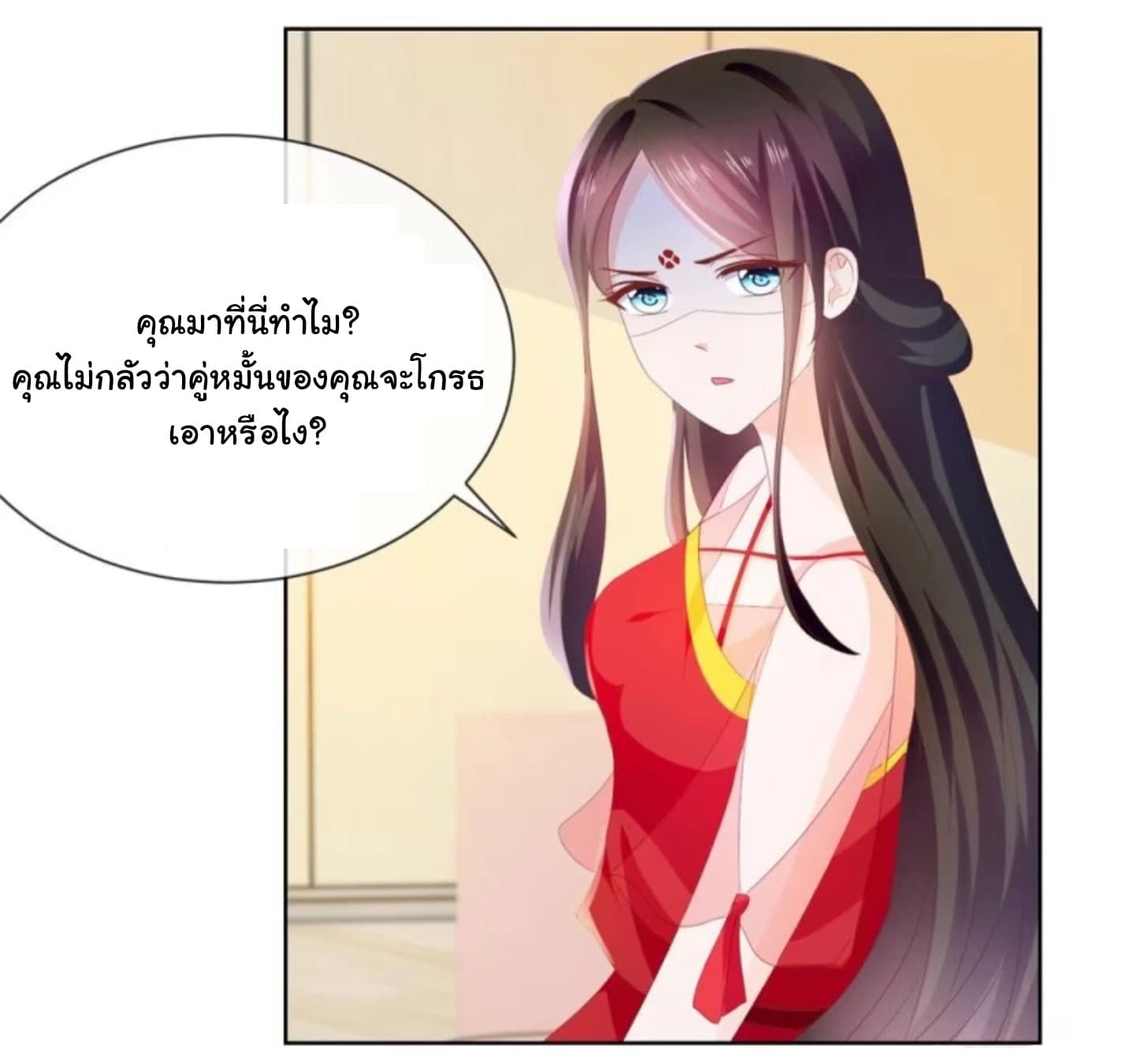 The Lovely Wife And Strange Marriage page 13