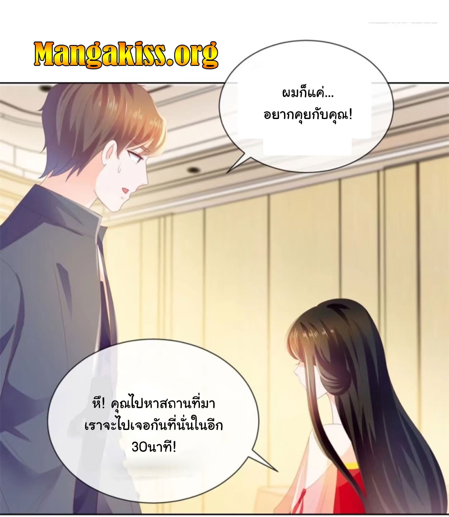 The Lovely Wife And Strange Marriage page 14