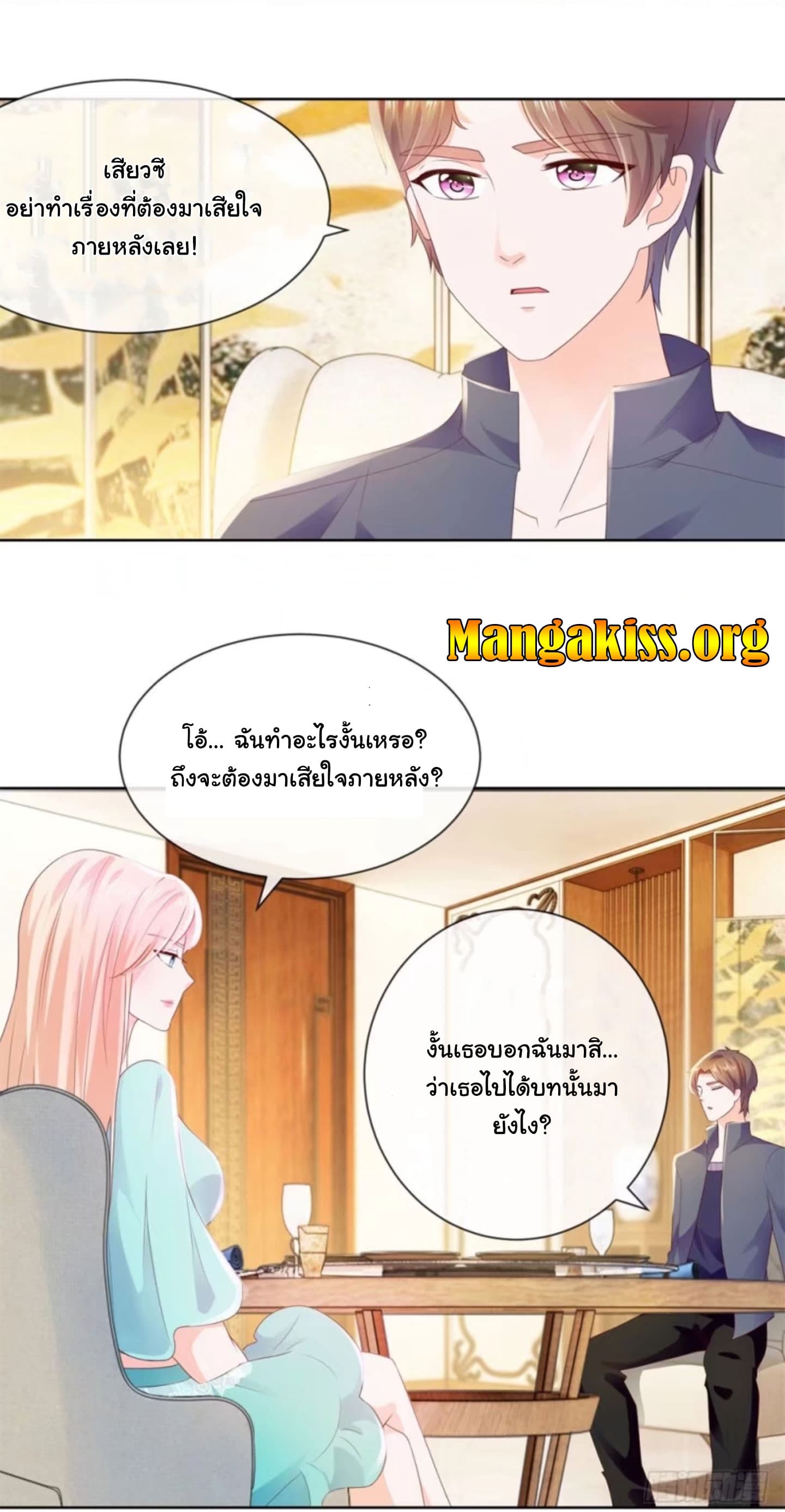 The Lovely Wife And Strange Marriage page 18