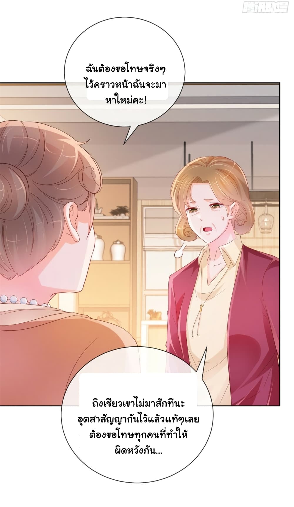 The Lovely Wife And Strange Marriage page 3