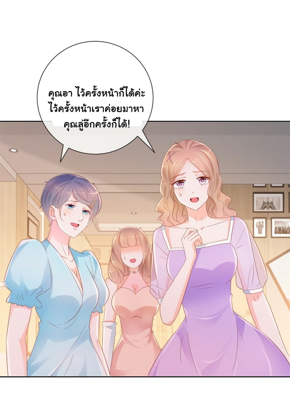 The Lovely Wife And Strange Marriage page 4