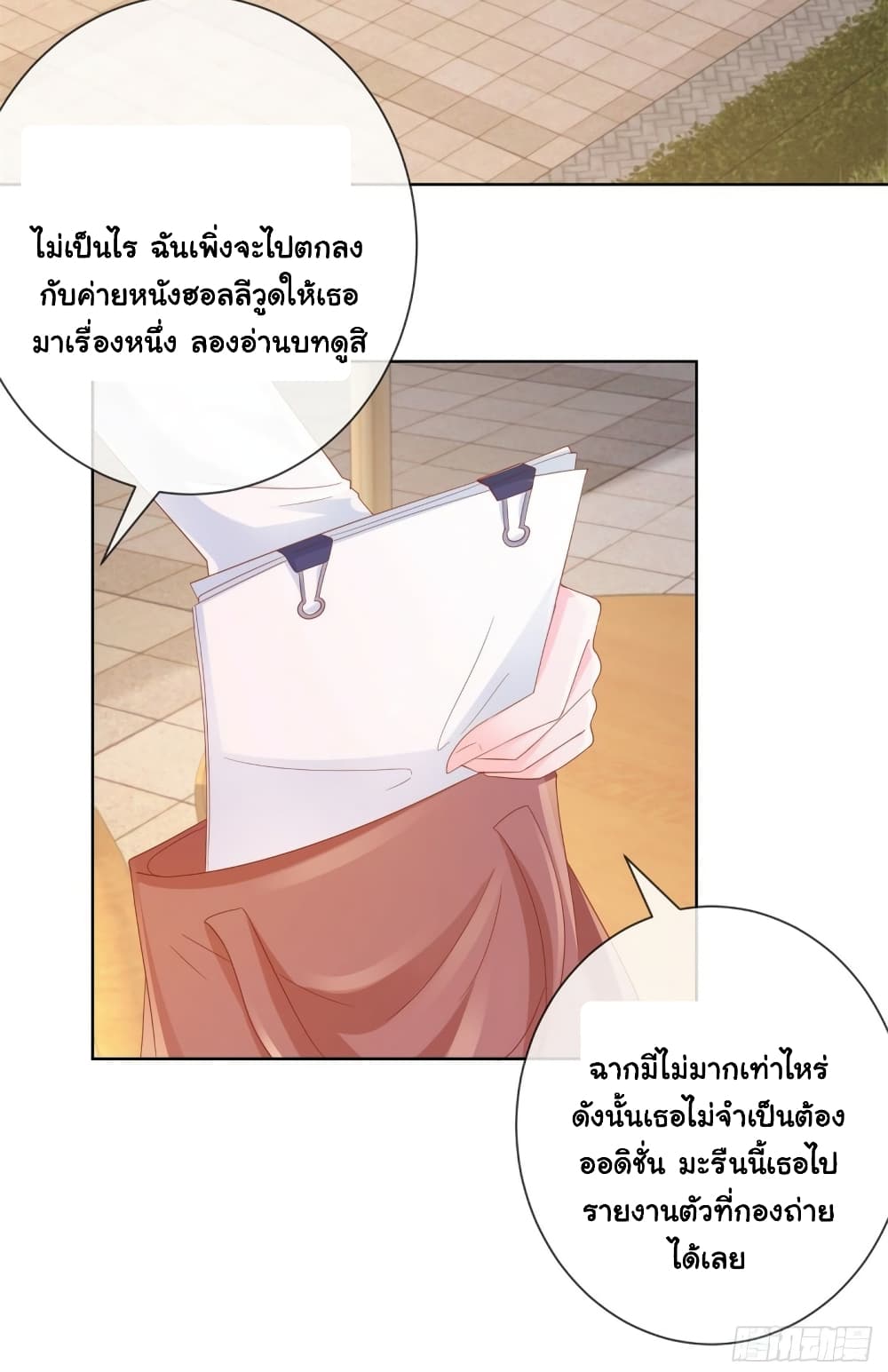 The Lovely Wife And Strange Marriage page 8