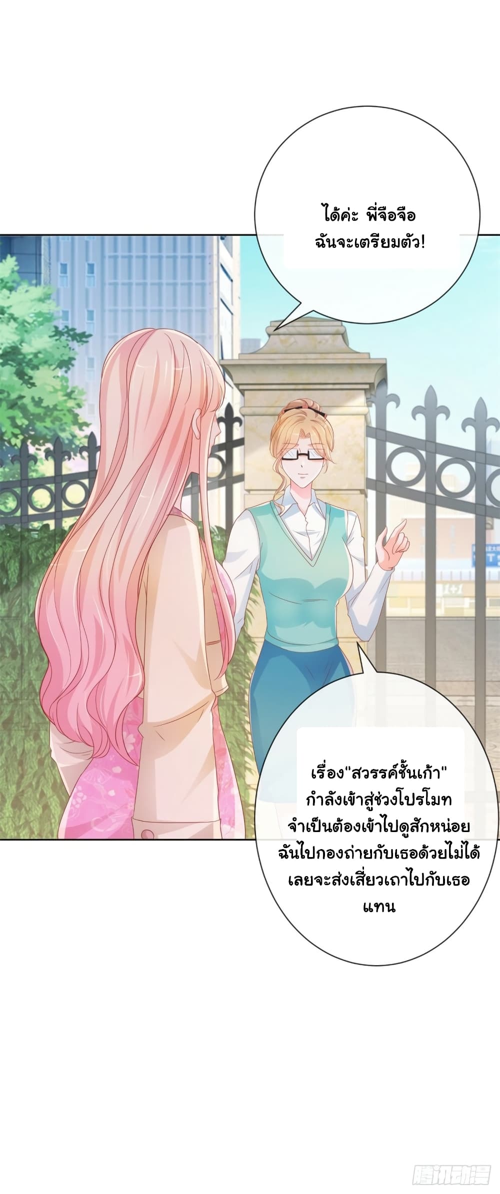 The Lovely Wife And Strange Marriage page 11