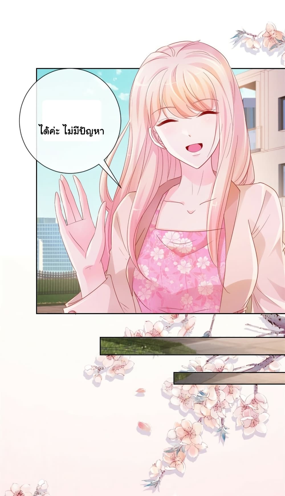 The Lovely Wife And Strange Marriage page 12