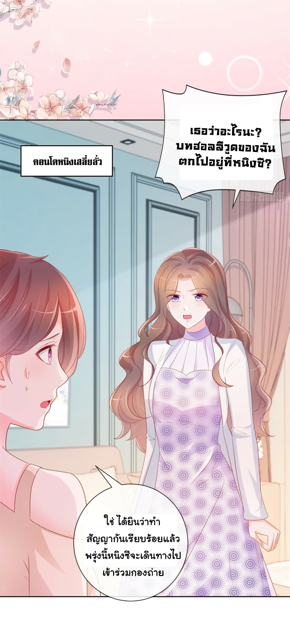 The Lovely Wife And Strange Marriage page 13