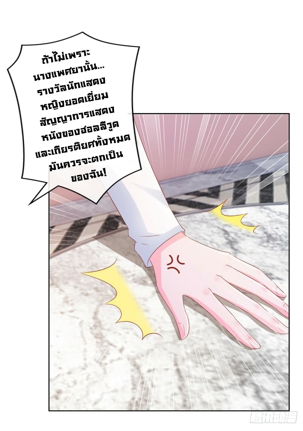 The Lovely Wife And Strange Marriage page 14