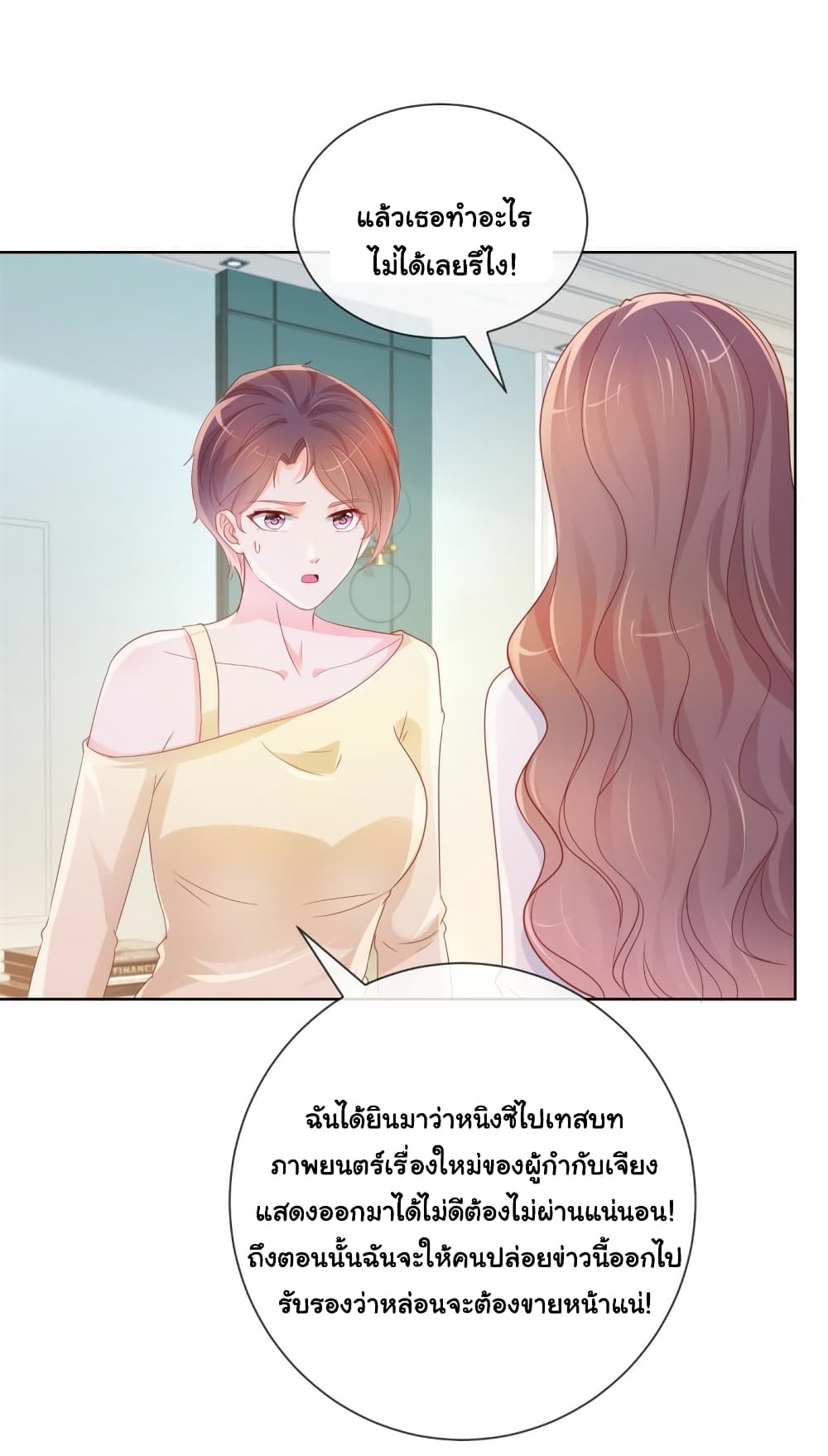 The Lovely Wife And Strange Marriage page 15