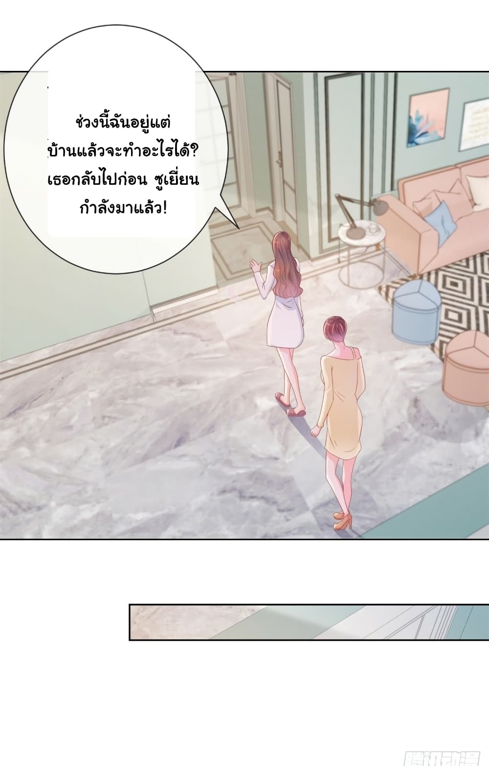 The Lovely Wife And Strange Marriage page 17