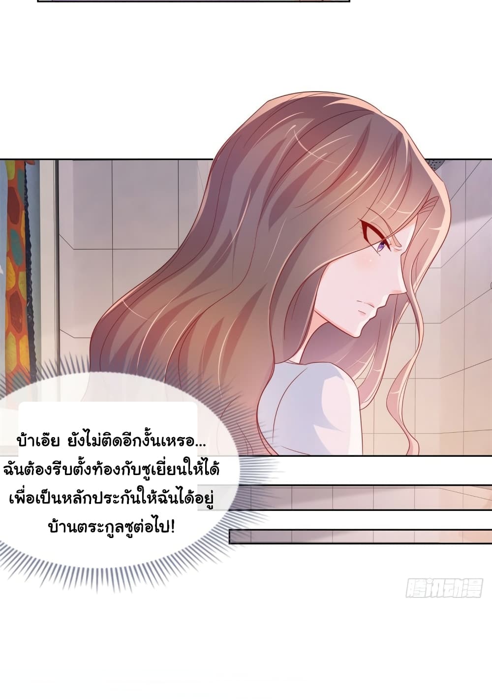 The Lovely Wife And Strange Marriage page 19