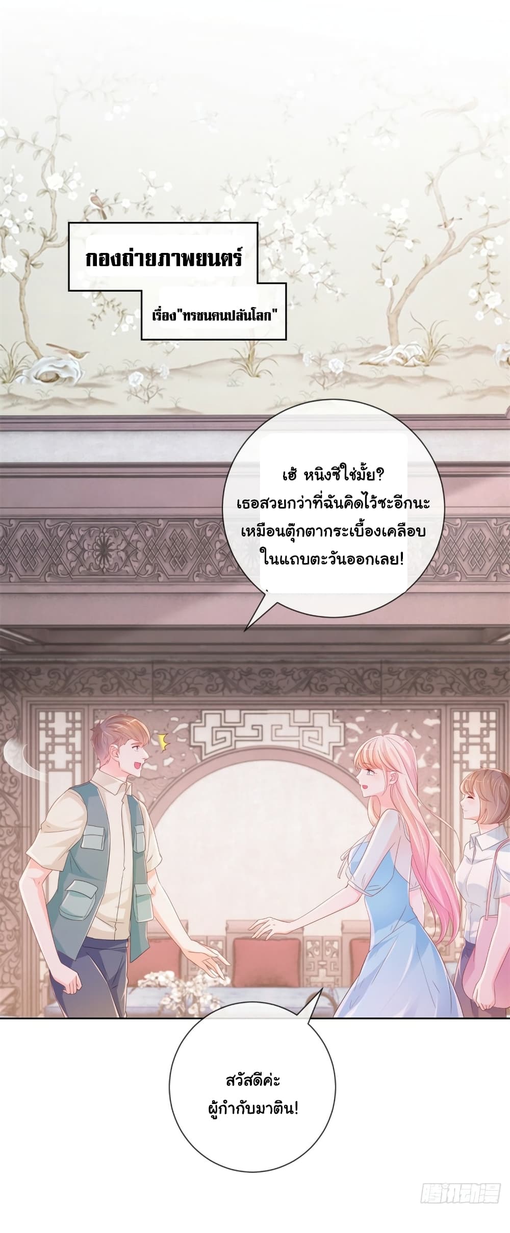 The Lovely Wife And Strange Marriage page 20