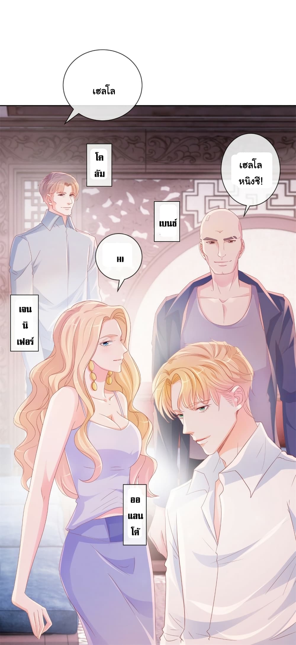 The Lovely Wife And Strange Marriage page 21