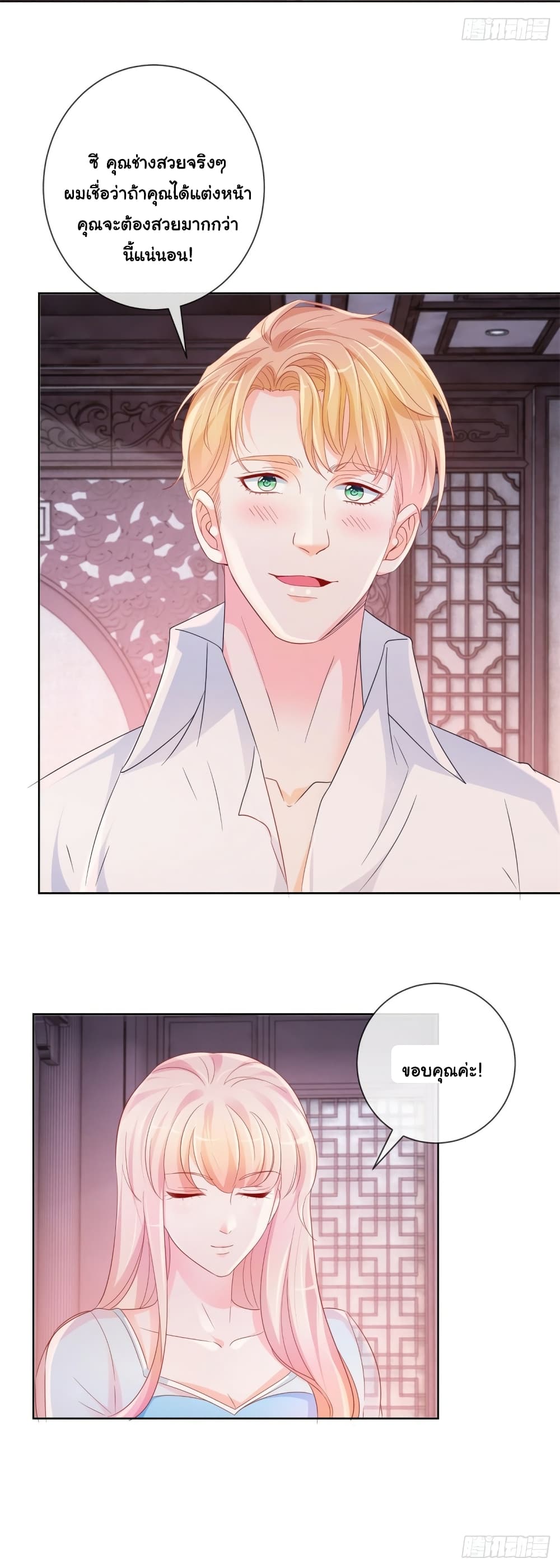 The Lovely Wife And Strange Marriage page 22