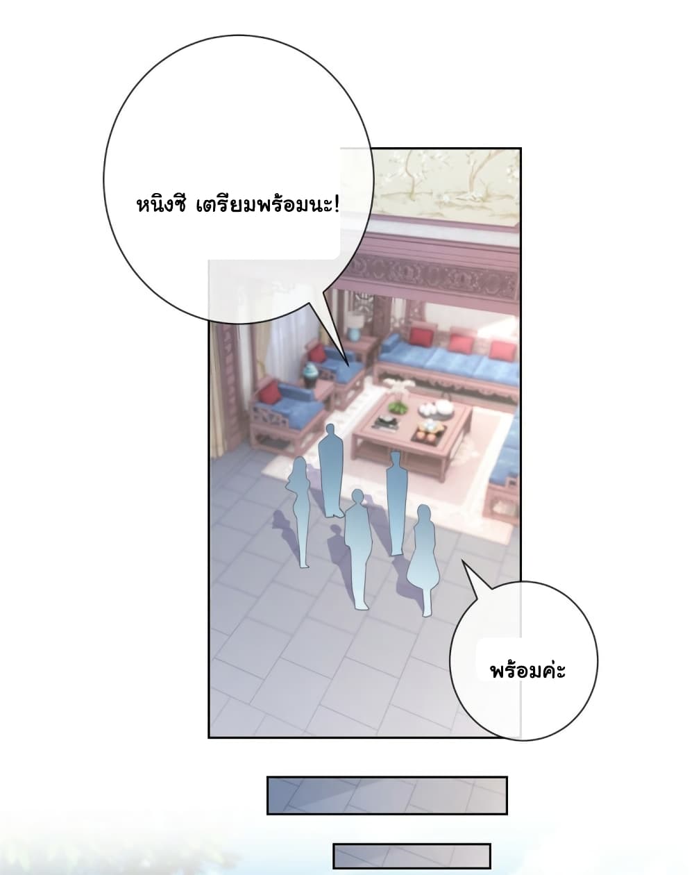 The Lovely Wife And Strange Marriage page 23