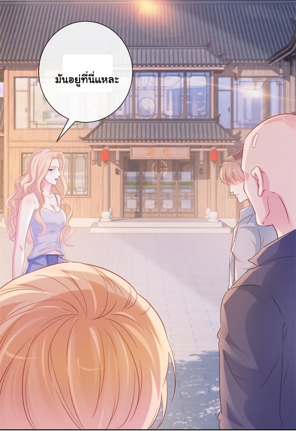 The Lovely Wife And Strange Marriage page 25
