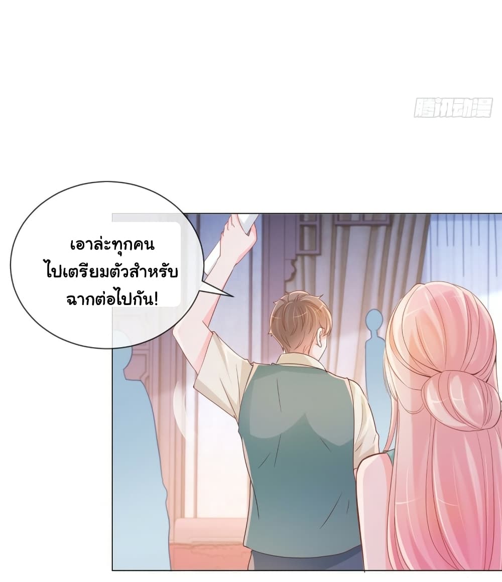 The Lovely Wife And Strange Marriage page 33