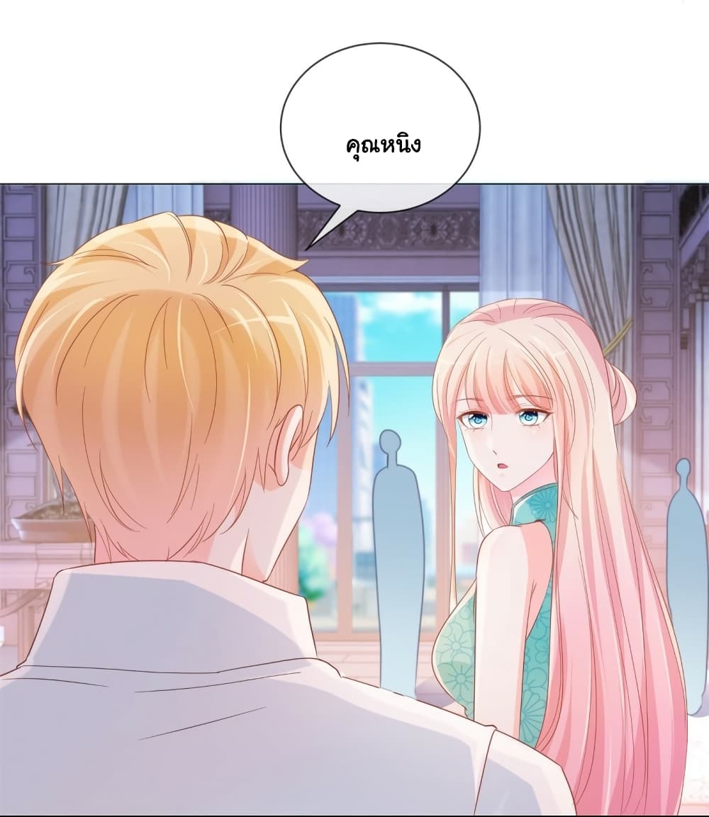 The Lovely Wife And Strange Marriage page 34