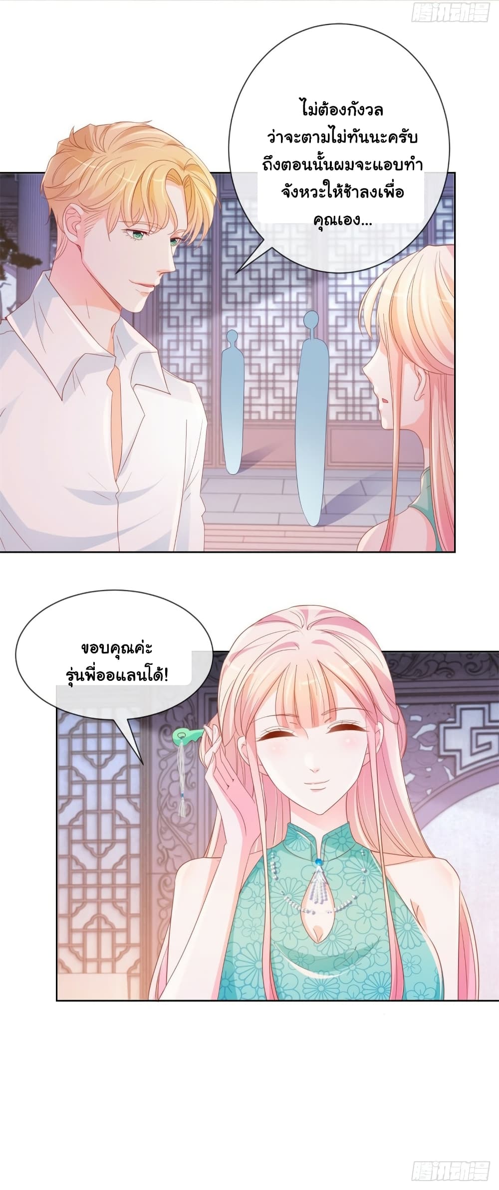 The Lovely Wife And Strange Marriage page 35