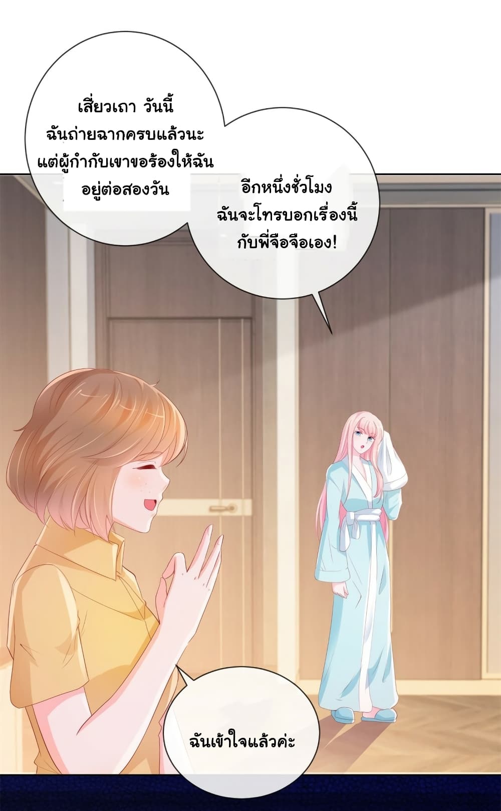 The Lovely Wife And Strange Marriage page 2