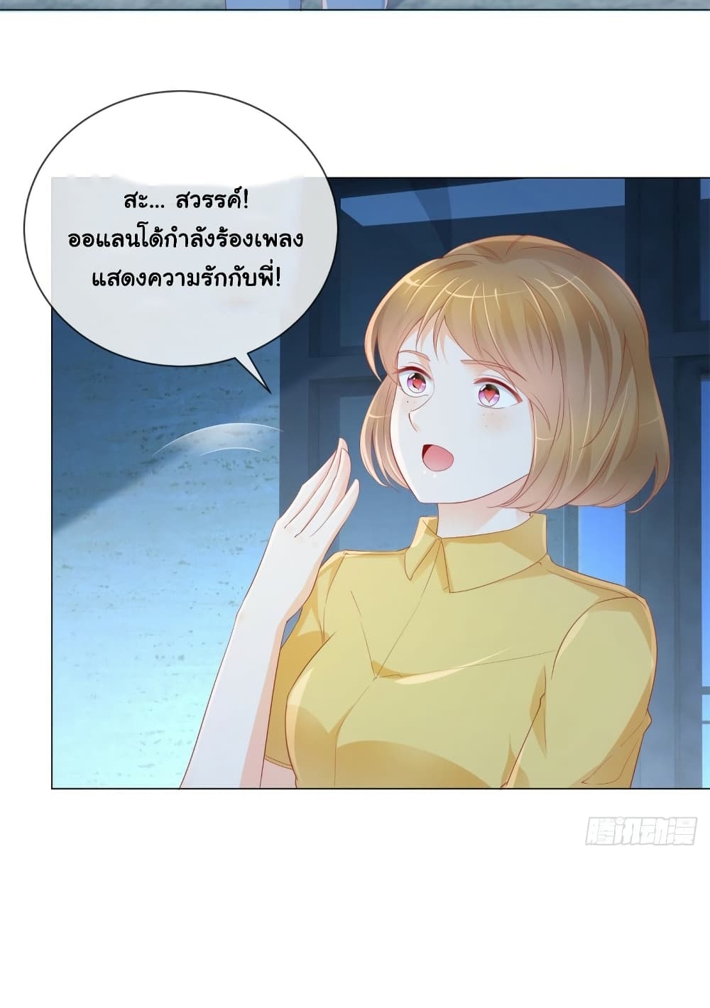 The Lovely Wife And Strange Marriage page 5
