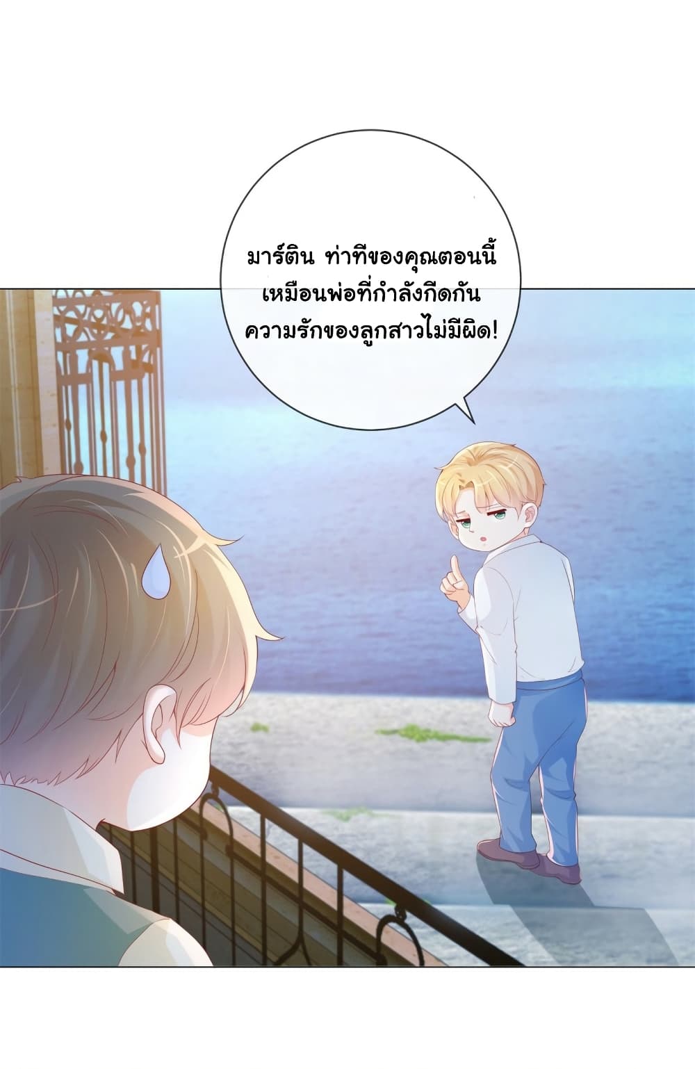 The Lovely Wife And Strange Marriage page 10
