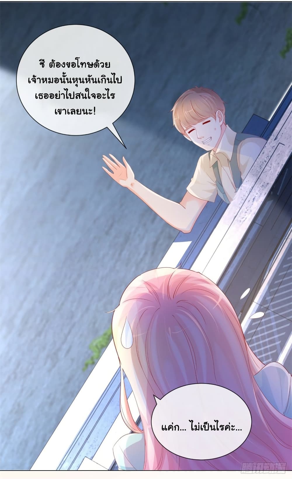 The Lovely Wife And Strange Marriage page 11