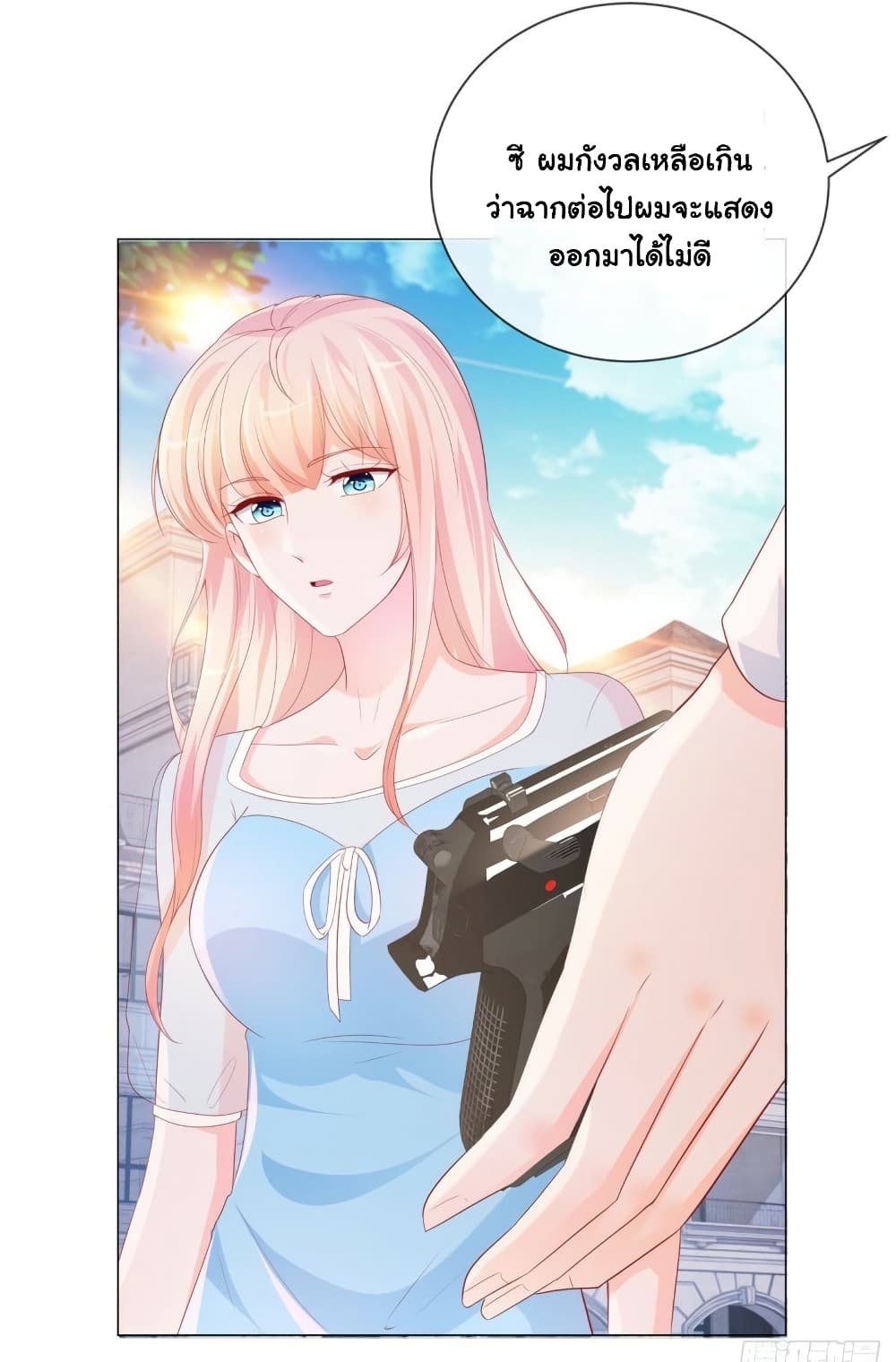 The Lovely Wife And Strange Marriage page 15