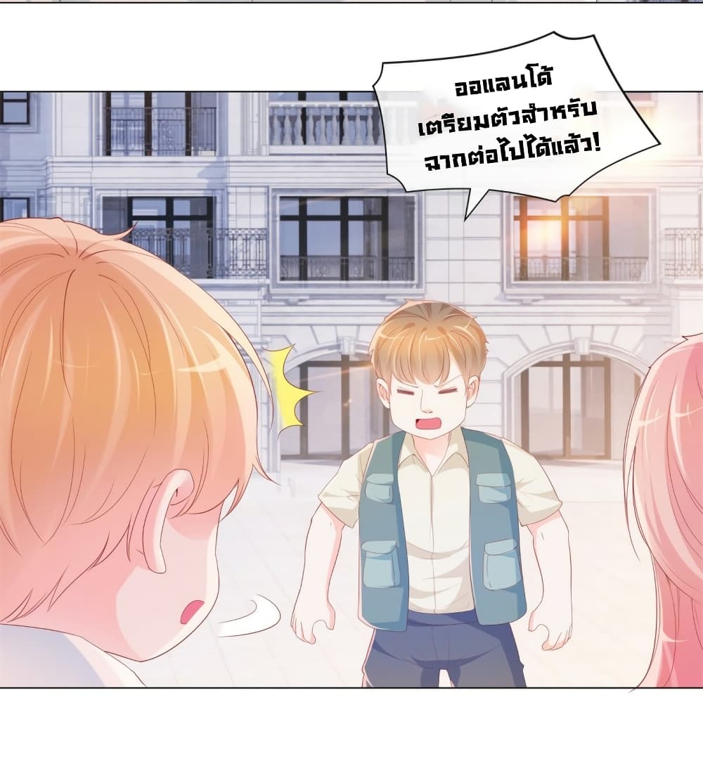 The Lovely Wife And Strange Marriage page 17