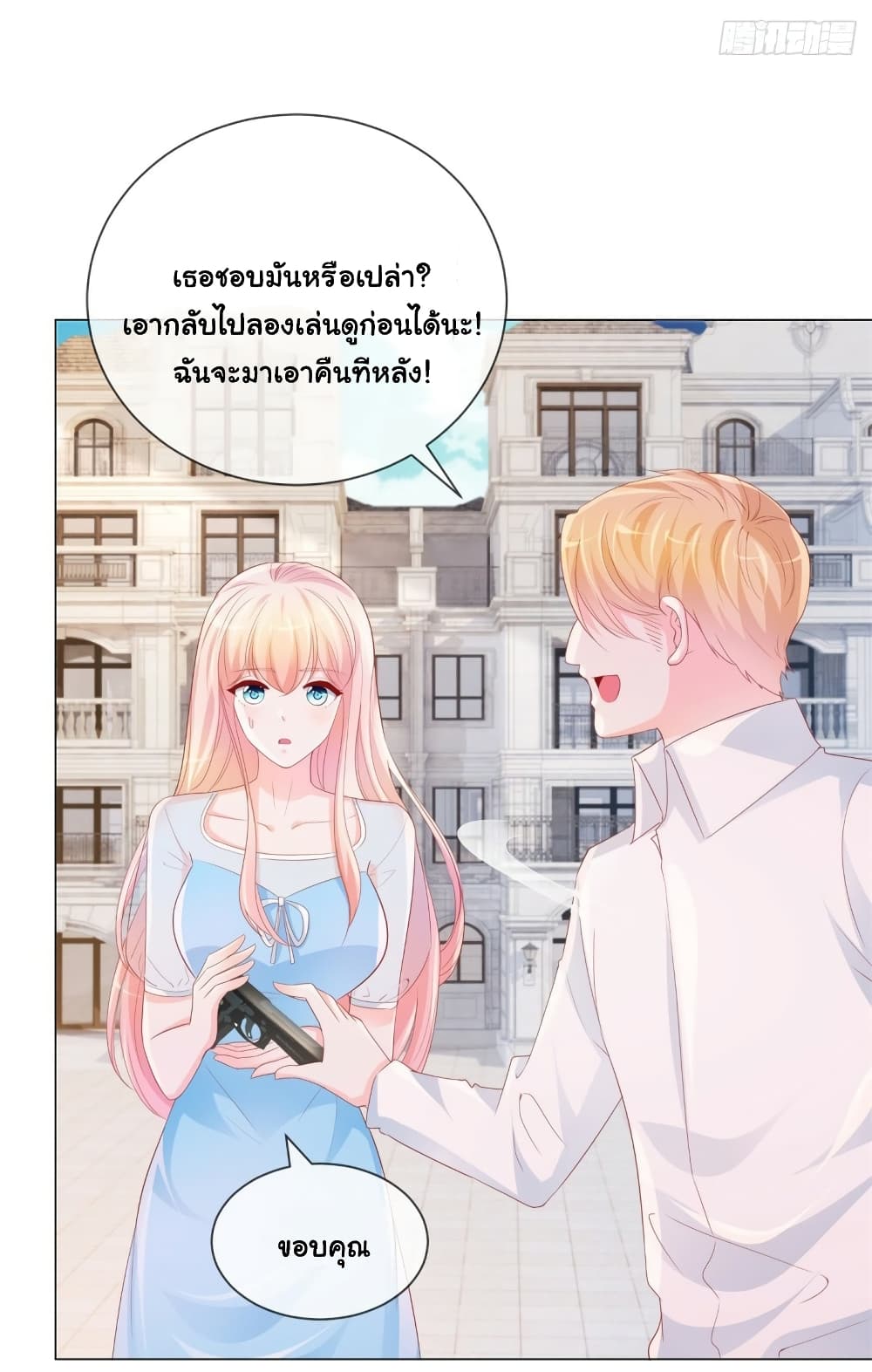 The Lovely Wife And Strange Marriage page 18