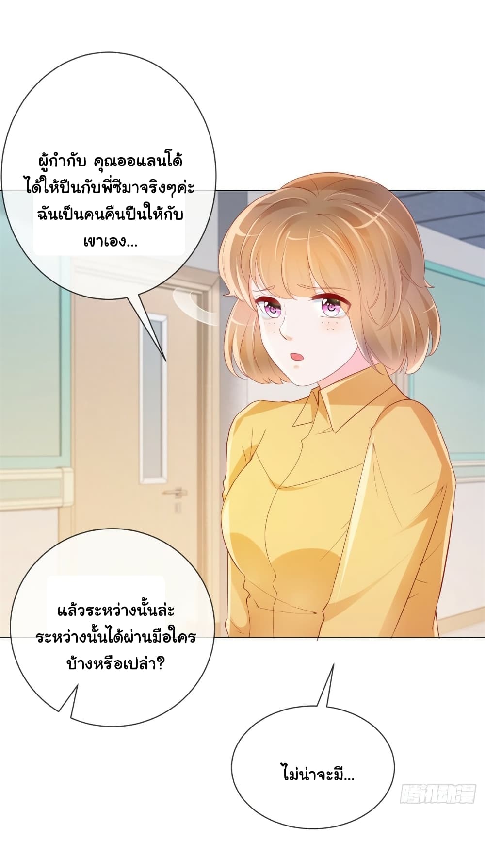 The Lovely Wife And Strange Marriage page 28