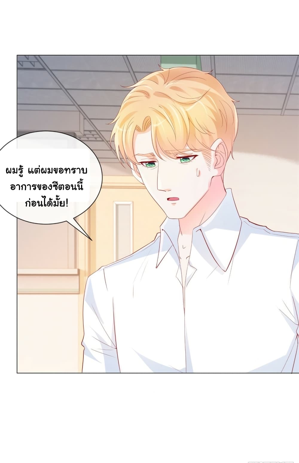 The Lovely Wife And Strange Marriage page 30
