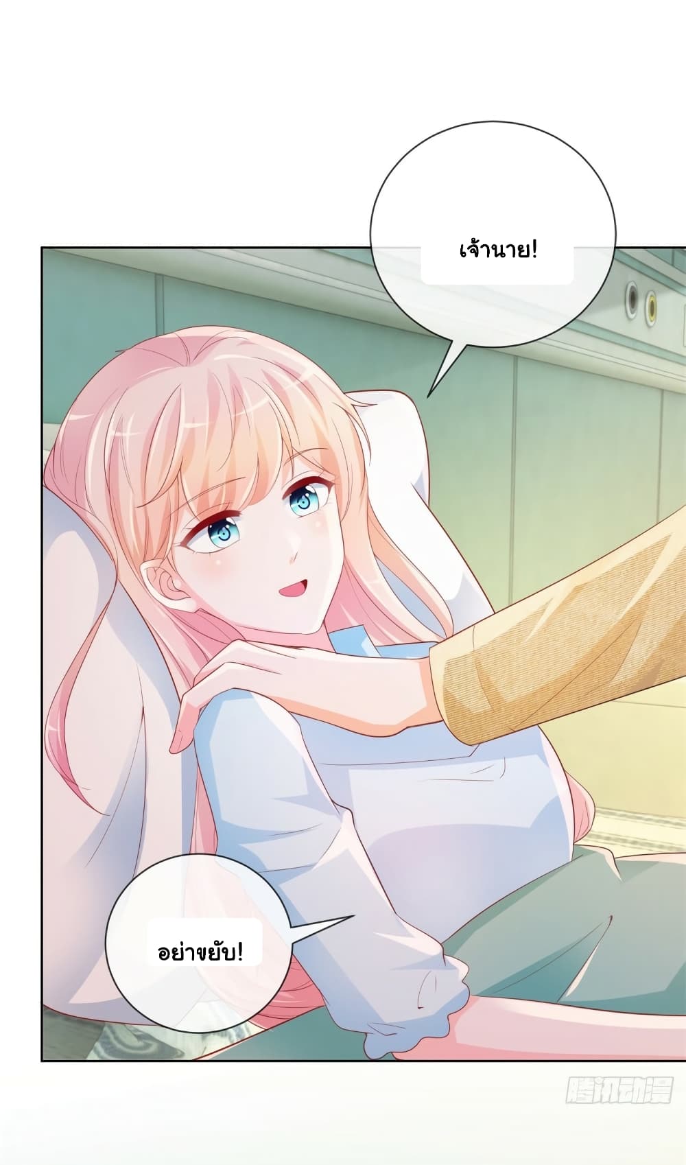 The Lovely Wife And Strange Marriage page 9