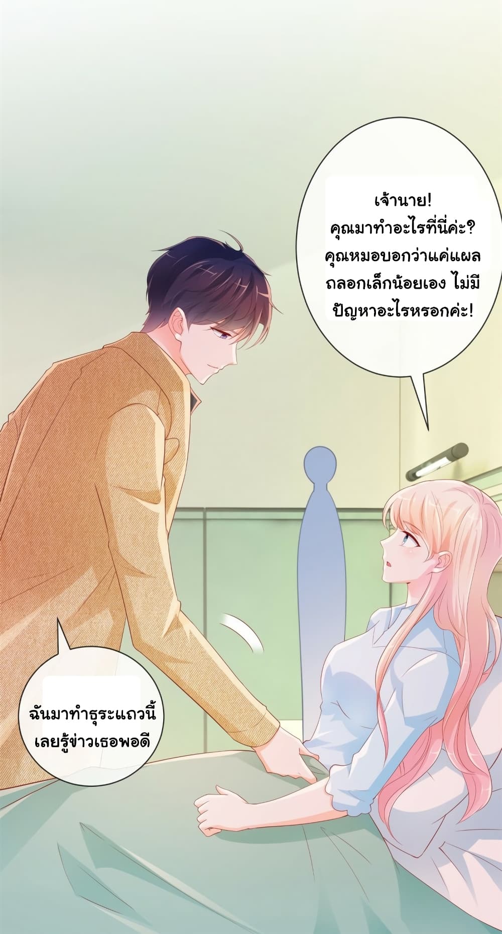 The Lovely Wife And Strange Marriage page 10
