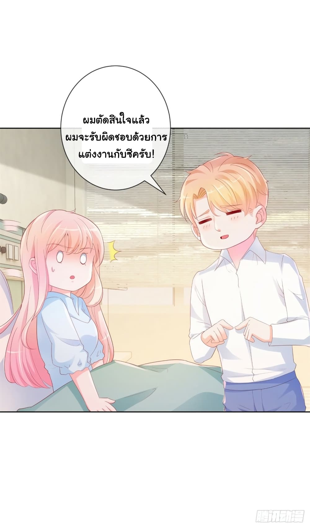 The Lovely Wife And Strange Marriage page 13
