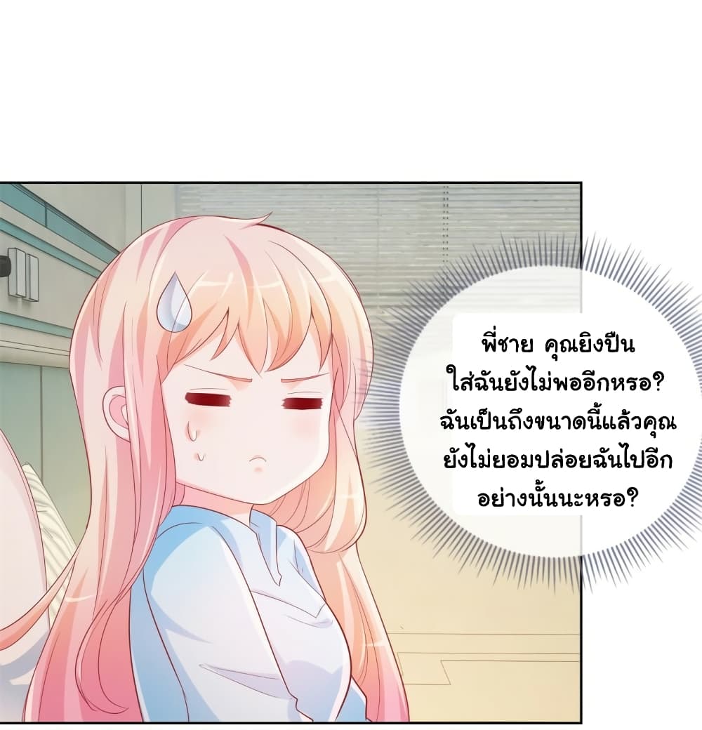 The Lovely Wife And Strange Marriage page 14