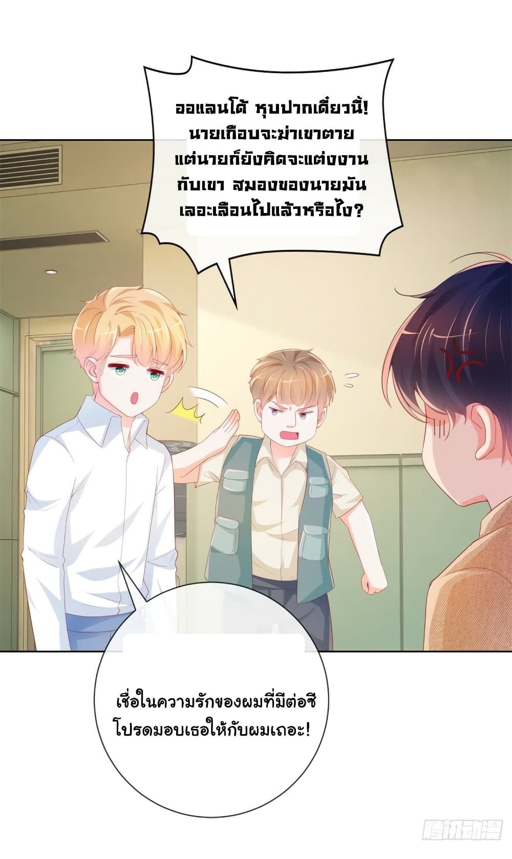 The Lovely Wife And Strange Marriage page 15