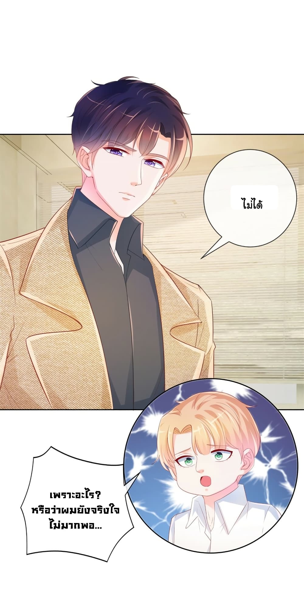The Lovely Wife And Strange Marriage page 16