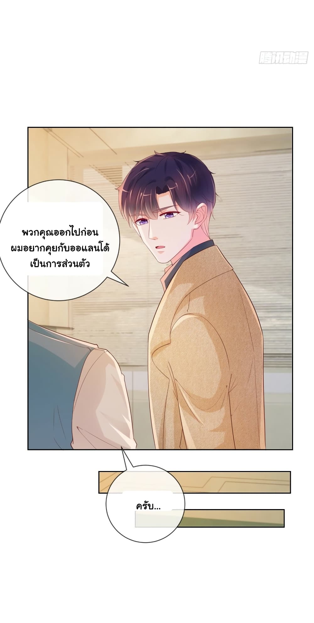 The Lovely Wife And Strange Marriage page 17