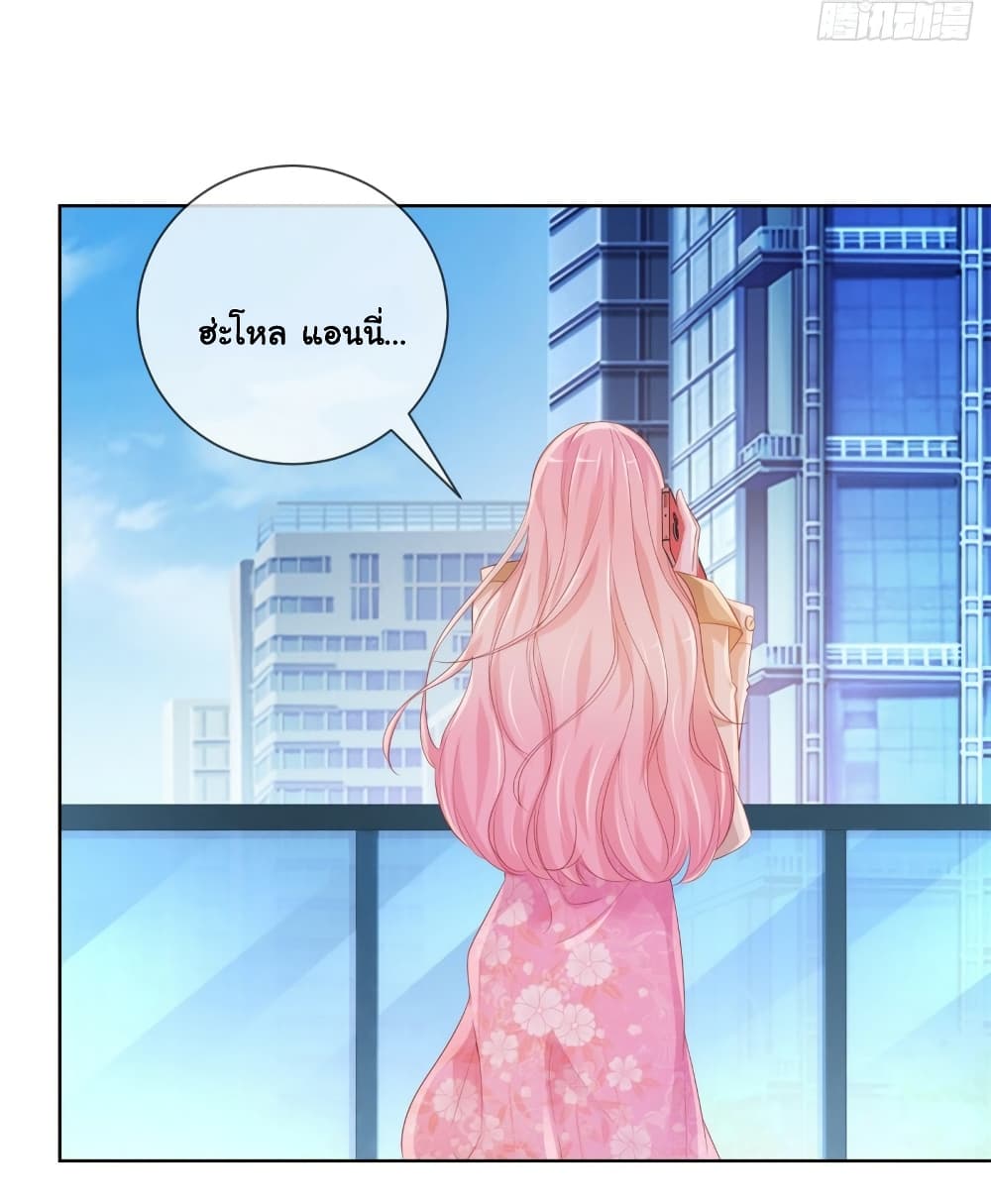 The Lovely Wife And Strange Marriage page 35