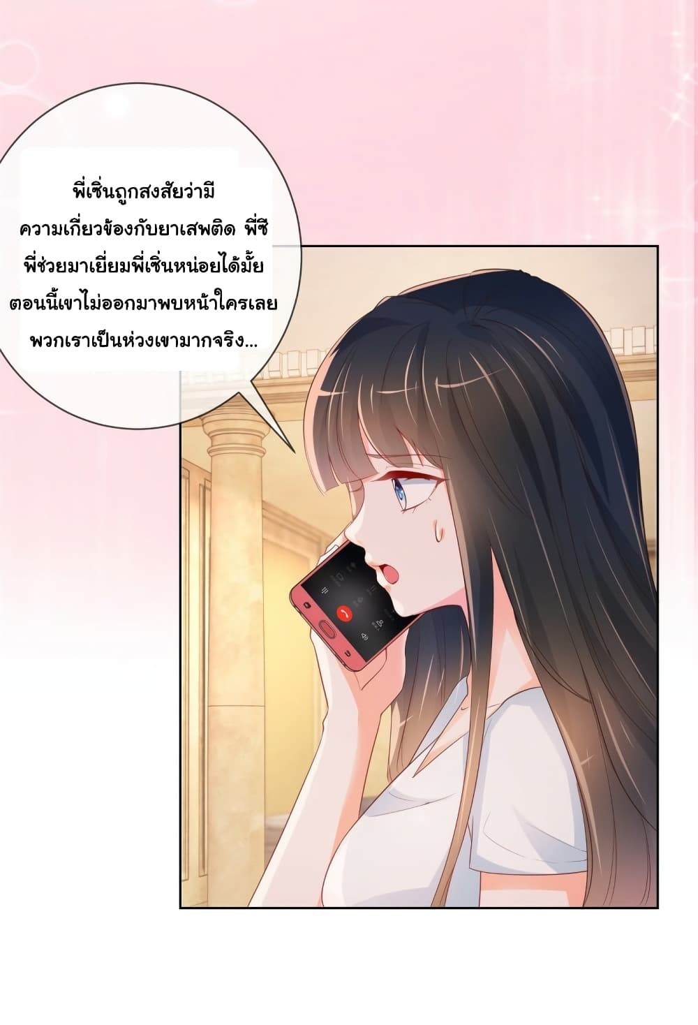 The Lovely Wife And Strange Marriage page 38