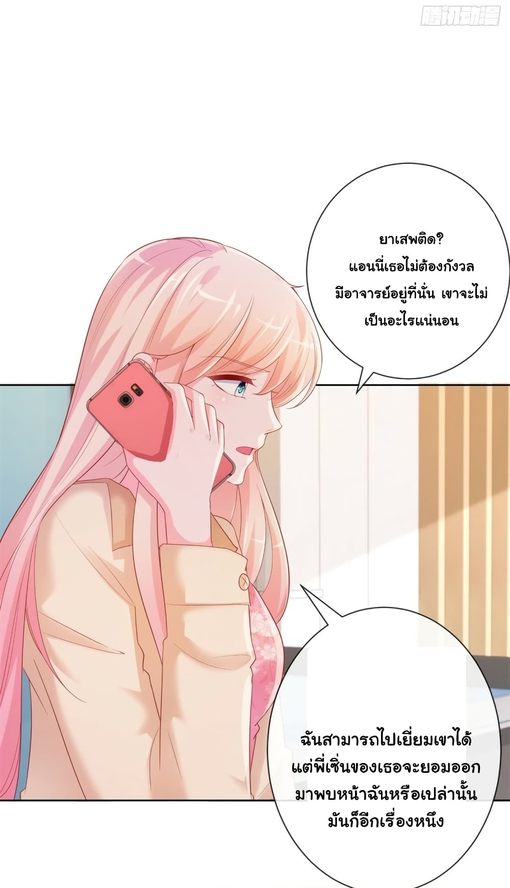 The Lovely Wife And Strange Marriage page 39