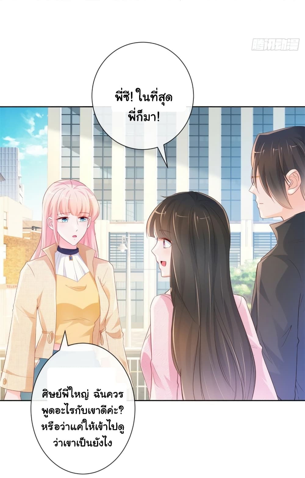 The Lovely Wife And Strange Marriage page 3