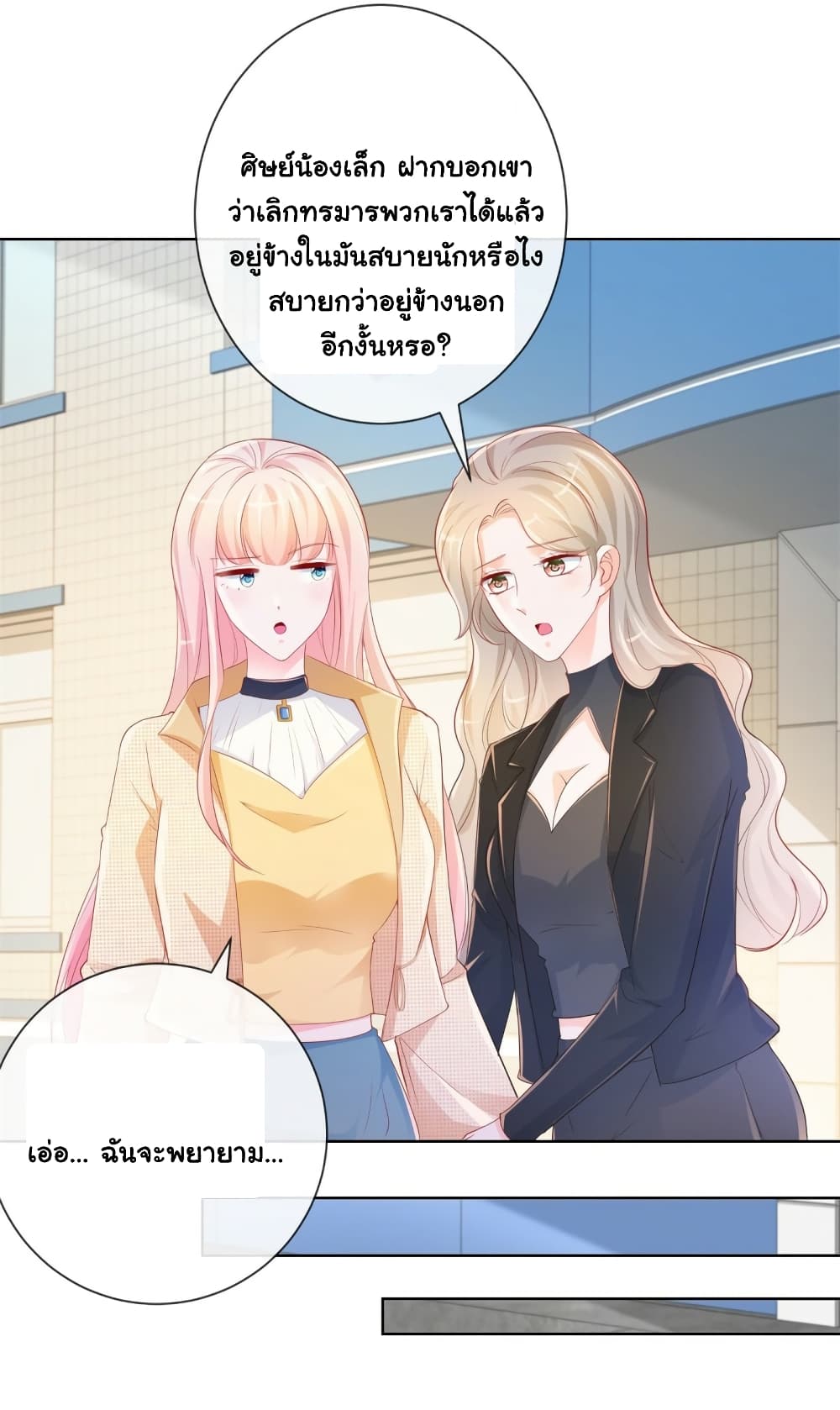 The Lovely Wife And Strange Marriage page 4