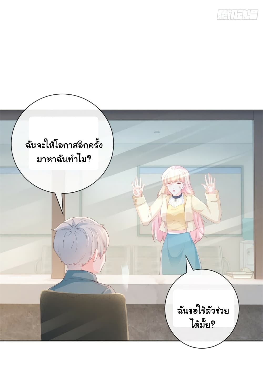 The Lovely Wife And Strange Marriage page 12