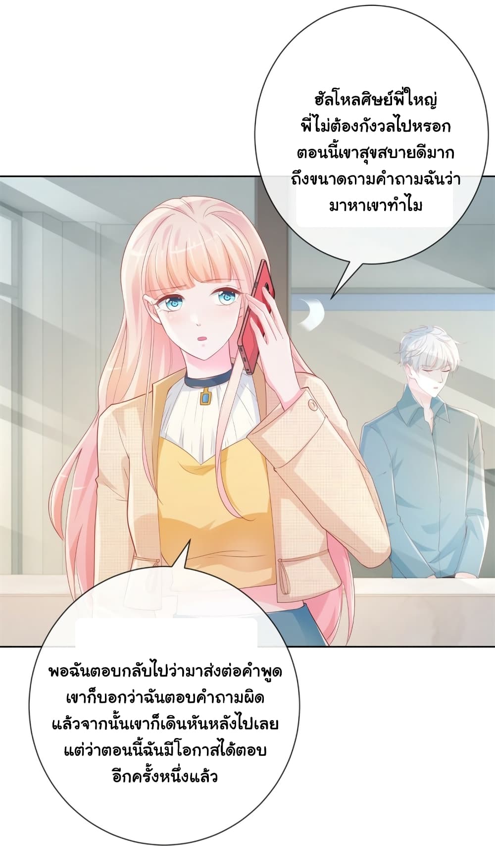The Lovely Wife And Strange Marriage page 14