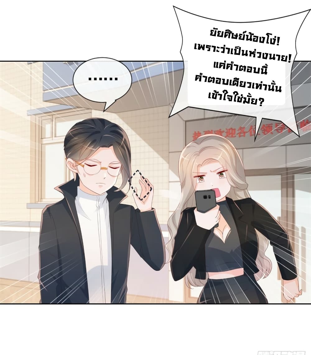 The Lovely Wife And Strange Marriage page 15