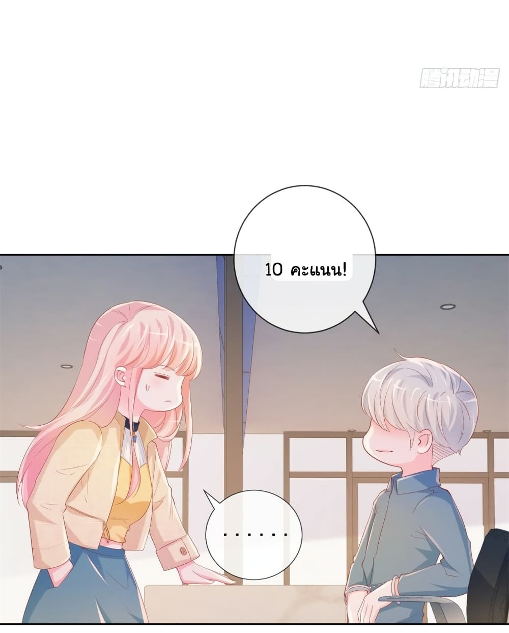 The Lovely Wife And Strange Marriage page 19